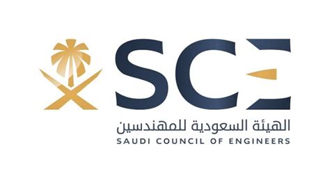 شروط التسجيل في الهيئة السعودية للمهندسين